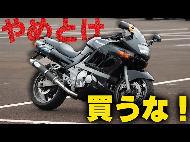Regret] A video you should watch before buying a ZZR400. The bad