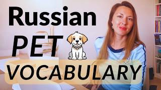 Intermediate Russian Vocabulary - PETS | Русский язык - Средний уровень