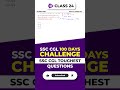 SSC CGL Toughest questions #shorts #mathstricks #mathsshort #shortsfeed