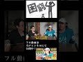 【大ヒット量産!】窪塚洋介、アカデミー賞史上最年少受賞『GO』、『GTO』『ピンポン』『IWGP』一気にスターダムへ【最新刊『人生を“縁”で導く生存術』制作特別インタビュー】