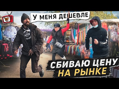 Китайская МАФИЯ на Российском рынке!!! Позволят ли КИТАЙЦЫ сбить им ЦЕНУ!? Борьба за клиента!!