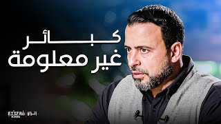 كبيرة من الكبائر كلنا وقعنا فيها بلا إستثناء | فكر مع مصطفى حسني