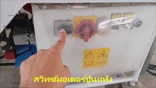 VDO ทดสอบเครื่องพ่น220V AP 20Mar2019