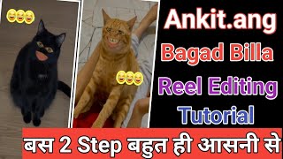 Bagad Billa Reel Editing Tutorial | How To Edit Bagad Billa Reel | Ankit.ang screenshot 1