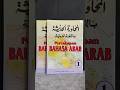 Percakapan Bahasa Arab Muhawaroh al Haditsah #bahasaarab #percakapanbahasaarab
