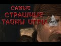 Третья подборка багов и пасхалок Call of Duty: Black Ops