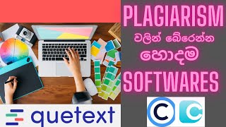 Best free plagiarism checkers | plagiarism removing tricks | avoiding plagiarism (Sinhala)