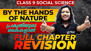 Class 9  Social Science | By The Hands of Nature | Full Chapter Revision | Exam Winner screenshot 2