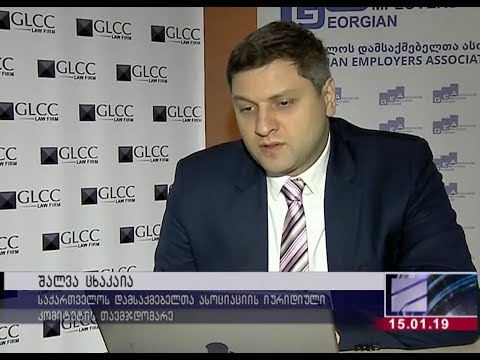 საპენსიო რეფორმა - გამოწვევა ბიზნეს სექტორისთვის