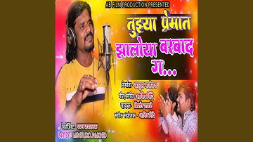 Tuzya Premat Zaloya Barbad G