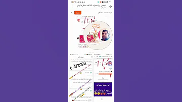 هكر بن الفيوم يستعرض كيف استطاع حظر حسابى على كواى Kwai وانتظروا الرد من إتحاد نبلاء كواى 