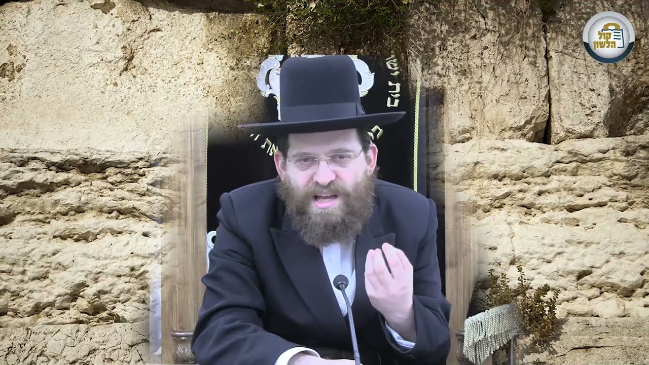שיעורי הרב שמעון שפיצר
