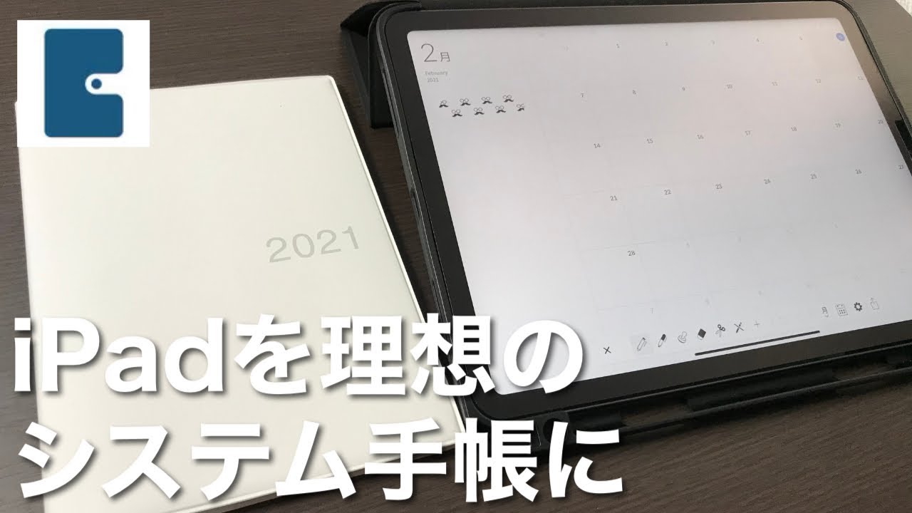 Ipadで手書き手帳 自分だけの手書き手帳を作れる システム手帳アプリ Planner For Ipad が理想過ぎる Youtube