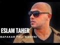 Eslam Taher-Bafakar Feli Naseni | اسلام طاهر - بفكر فى اللى ناسينى