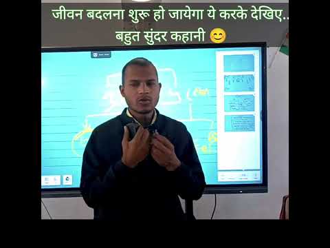 जीवन बदलना शुरू हो जायेगा ये करके देखिए 😊।Hindi kahaniya inspiring story #hindikahanian
