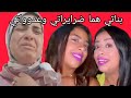 اخواتي الأمهات اختكم سعاد في المستشفى والسبب هو بنتها تيتيزا لي خلاتو بنتها الكبيرة كملاتو الصغيرة اخواتي الأمهات اختكم سعاد في المستشفى والسبب هو بنتها تيتيزا لي خلاتو بنتها الكبيرة كملاتو الصغيرة