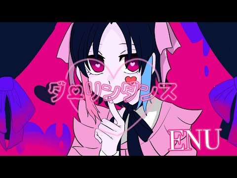 ダーリンダンス♡cover