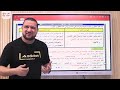 الفكر البيئي عند العرب المسلمين فلسفة أولى ثانوي الترم الثاني تامر صفوت