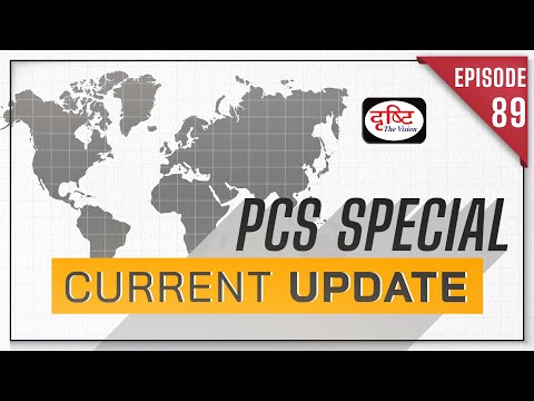 PCS Special Current Update | PCS Current Affairs 2023 | Drishti PCS