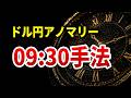 【FX】年間データを公開!朝に勝つ「新・ドル円手法」【秒スキャ】