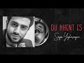 Sargis Yeghiazaryan - Du Khent Es