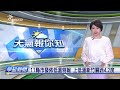 冷氣團影響