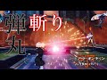 【SAOFB】キリトの様に弾丸を光剣で斬る事が可能!!!【ソードアートオンラインフェイタルバレット】