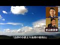 浪曲 京山幸枝若「会津の小鉄より血煙の稲荷山」