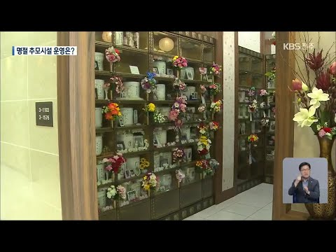 추석 연휴 거리두기…“미리미리 다녀가요!”