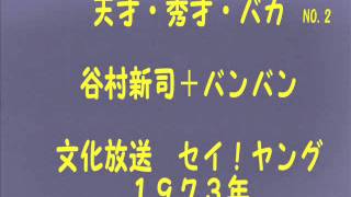 天才・秀才・バカ No.2 (AUDIO ONLY) - YouTube