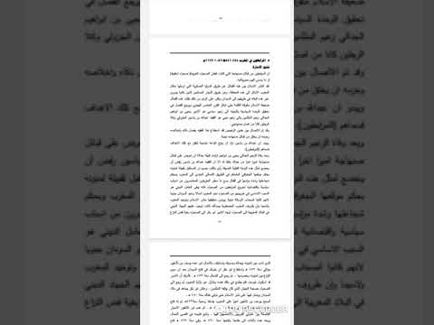 محاضرة دولة المرابطين ودولة الموحدين في المغرب العربي الإسلامي المرحلة الرابعة قسم التاريخ