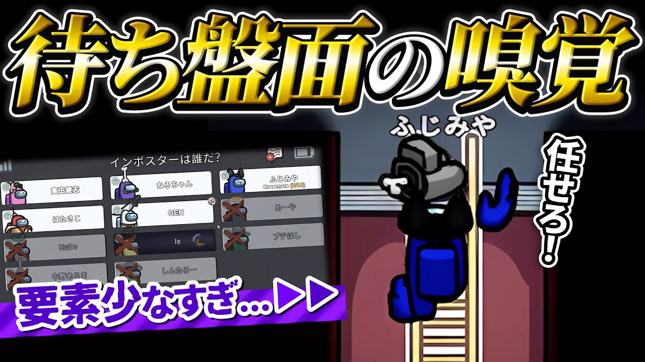 綺麗に警察犬ムーブが決まりました！【高田村AmongUs】