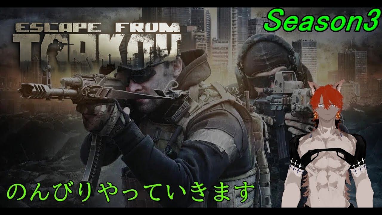 【EscapefromTarkov】 ちょっとターミナルの様子見てくる　Lv51~　【PvEシーズン3：初心者歓迎】