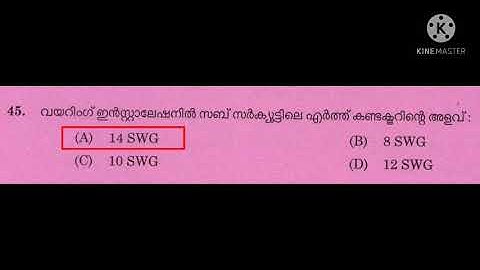 KWA OPERATOR AND OTHER ELECTRICAL BASED TECHINICAL EXAM