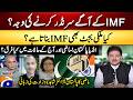 The reason for surrendering to the IMF? - Does the IMF also prepare the country's budget? - Geo News
