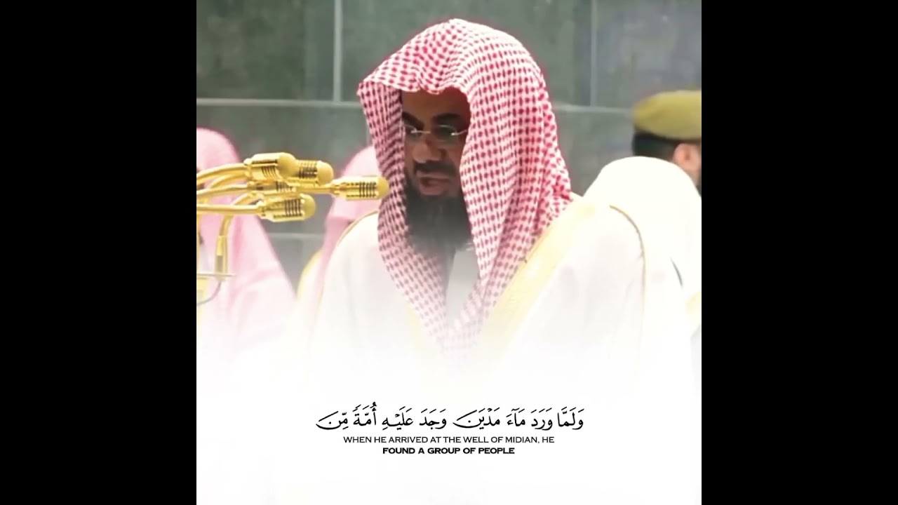 تلاوة عذبة #سعود_الشريم