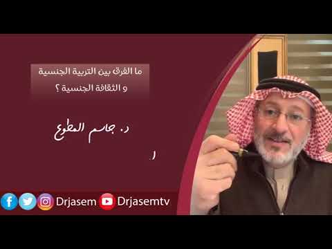 فيديو: التربية الجنسية للمراهقين: أخطاء وقواعد