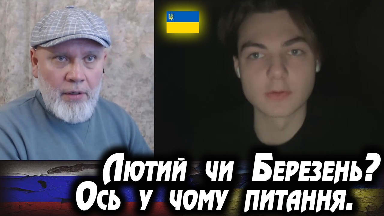 Всё просто, Путин - лютый, а Зеленский - березень. 🔥 РулетТВ 🔥