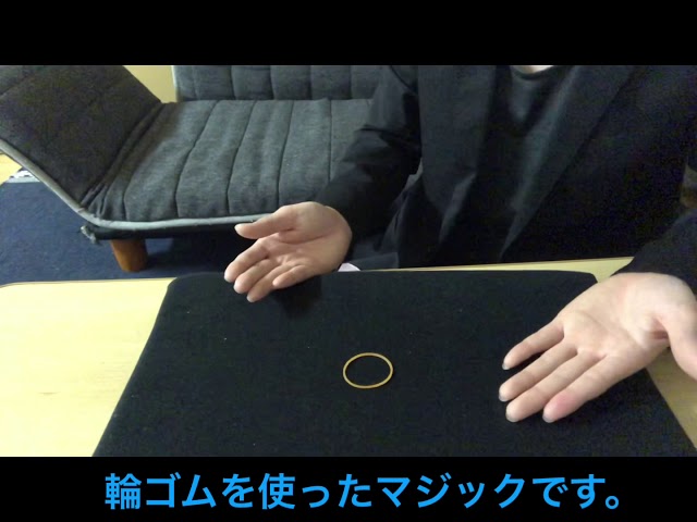 通るはずのない指に輪ゴムが通る