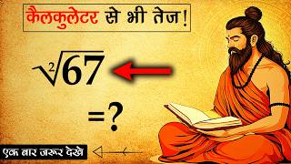 Información How To Solve Any Square Root in Your Head - Faster Than Ever Actualización