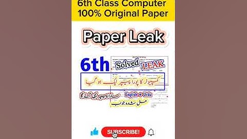 Class 6 Computer Paper 2024 SBA 2nd term 6th Class computer ka paper #6thclass