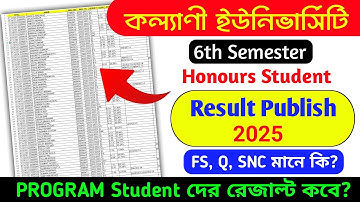 Kalyani University 6th Semester Exam Result Publish 2025 | পাস কোর্সের রেজাল্ট কবে দেওয়া হবে?