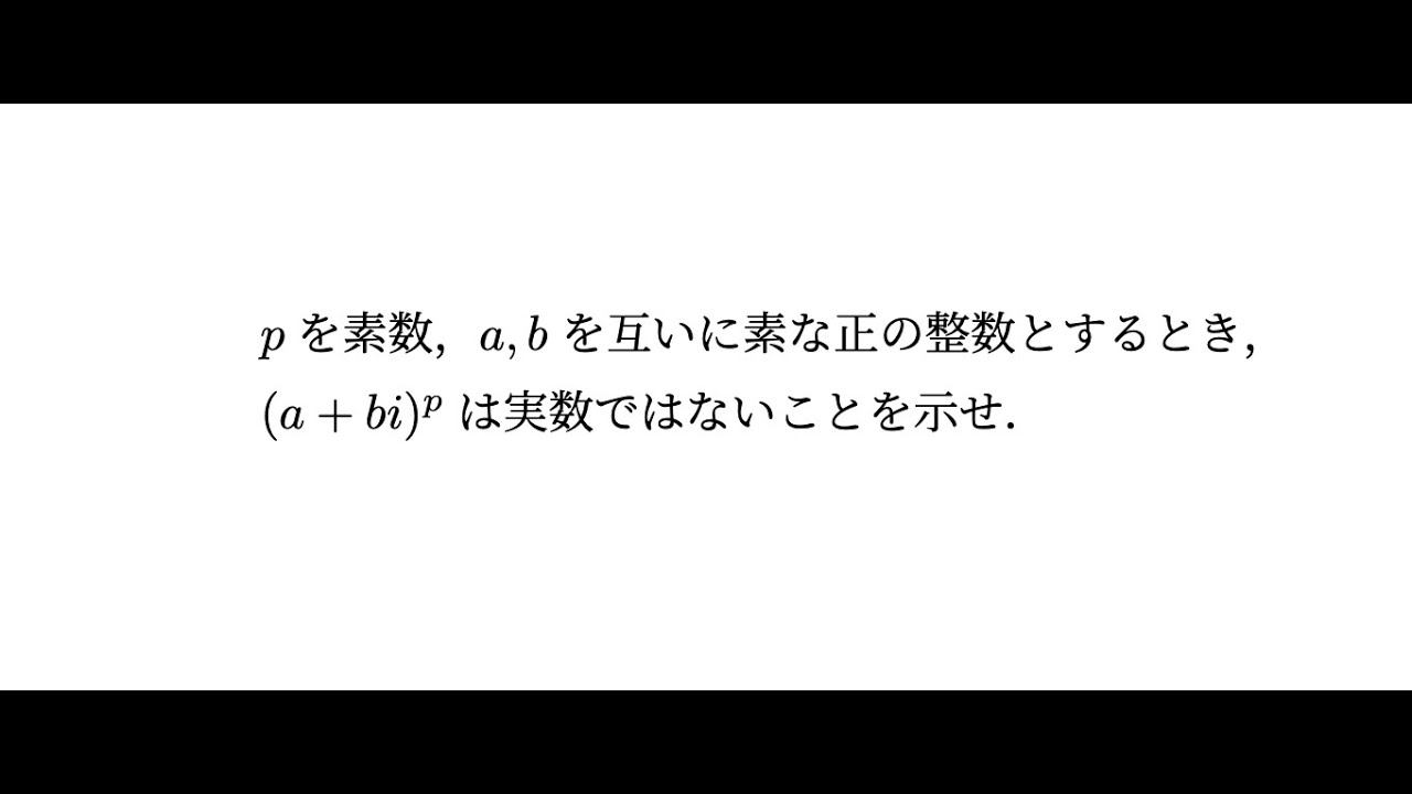 2000年京都大学理系数学第4問 - YouTube