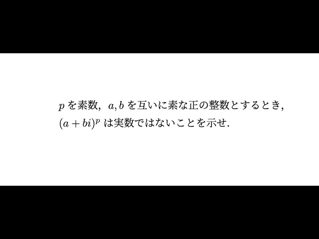 2000年京都大学理系数学第4問 - YouTube