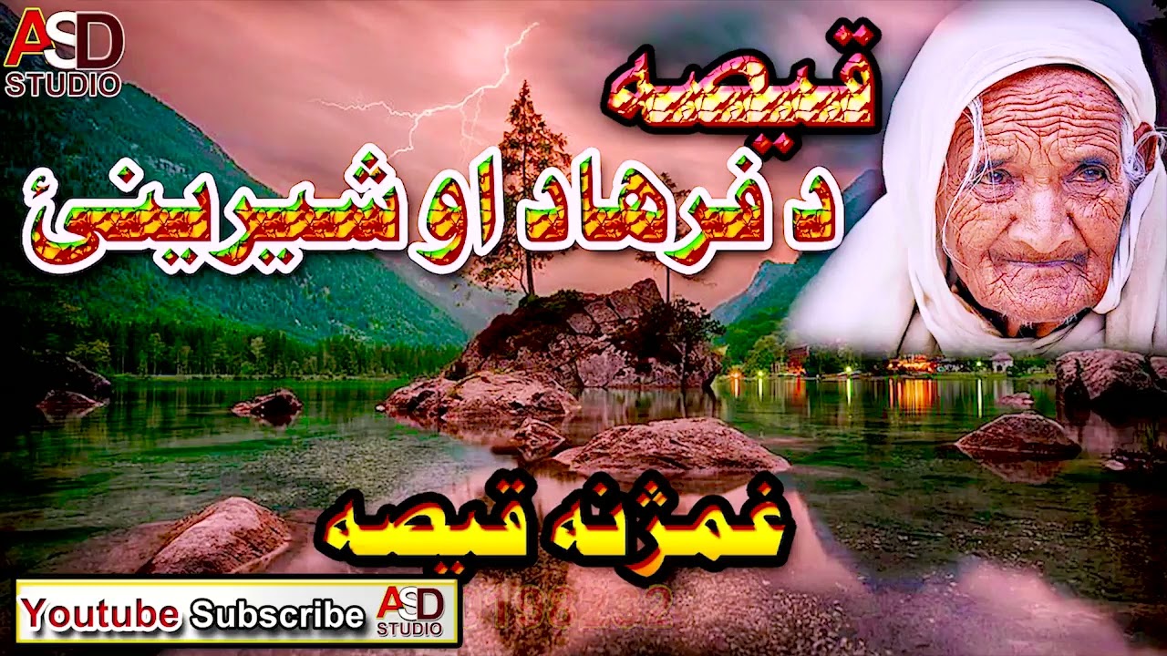 Farhad Shirin Full Story 2023 || Farhad shirin Love Story 2023 || New Story Farhad Shirin Love