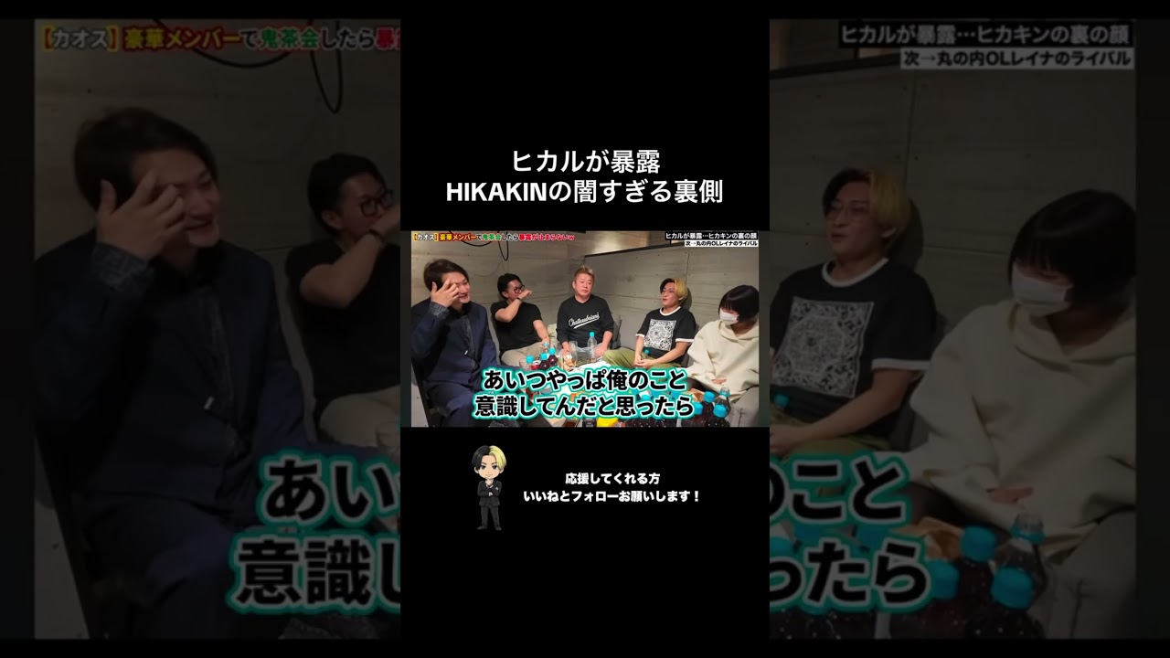 【YouTube王者の戦い🫅】ヒカルHIKAKIN論争がアツい