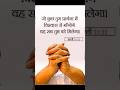 #prabhu ka bachan#jesus #pf8yg
