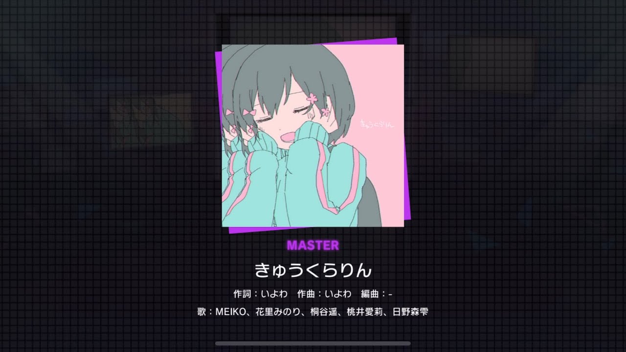 Project SEKAI JP - きゅうくらりん | Kyu-Kurarin (Master [31] | All 