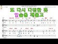 사랑아 더원 악보와노래