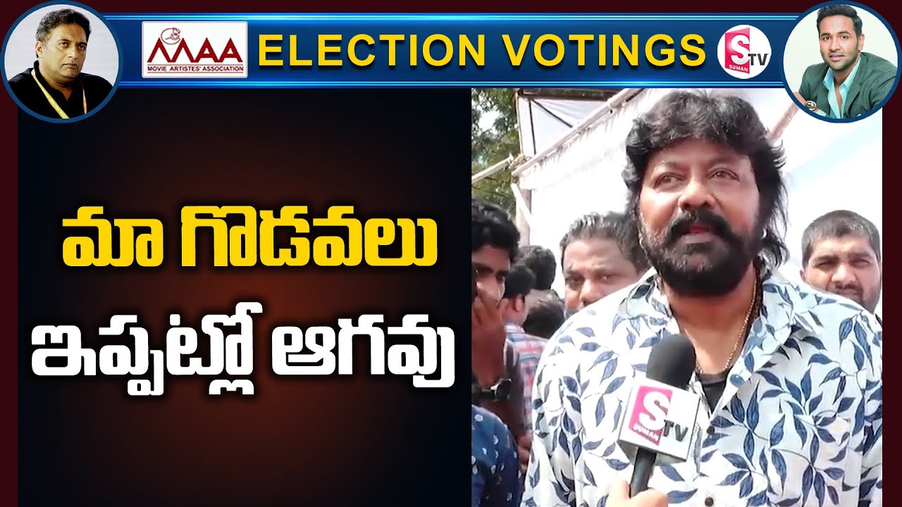 ''మా'' లో అసలు గొడవలు ఇప్పుడే మొదలయ్యాయి | Sudhakar Rayudu About MAA Elections | SumanTV